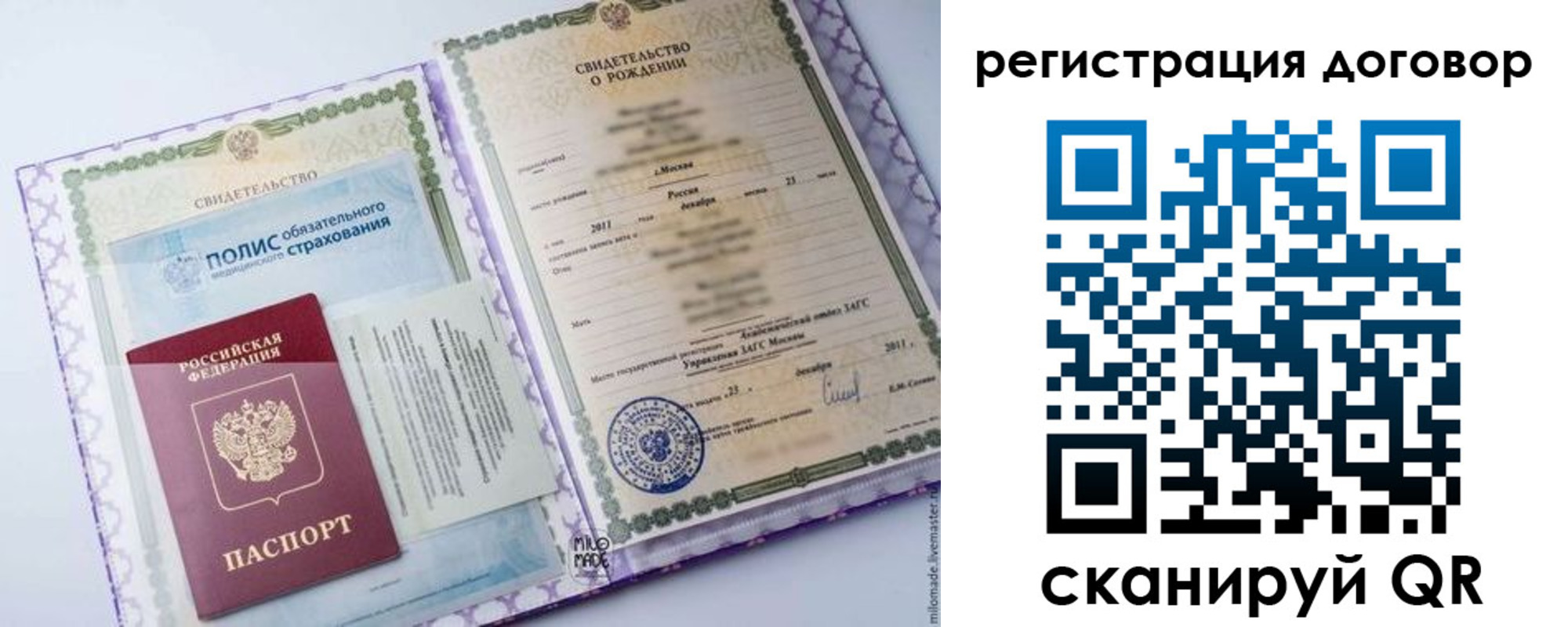 временная регистрация собственник в Реже