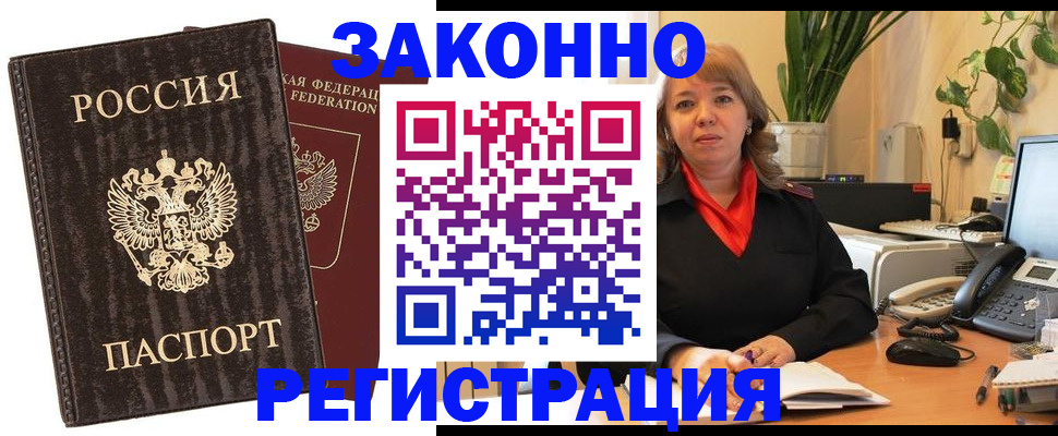 регистрация для дет. сада в Реже