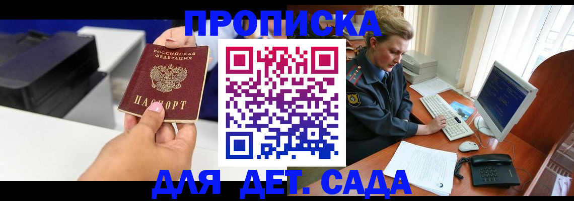 временная регистрация собственник в Реже