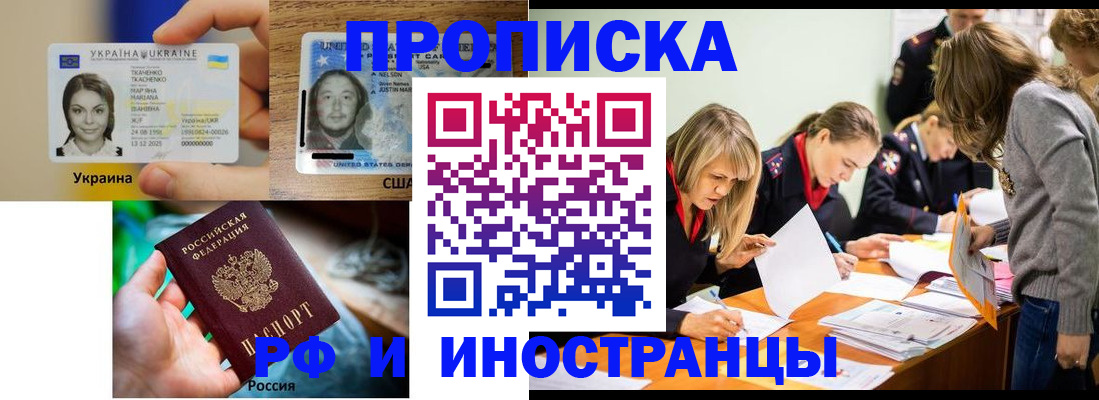 временная регистрация законно в Реже